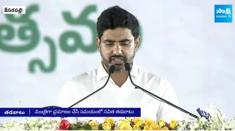 Nara Lokesh Hesitated in Taking Oath