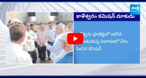 Kaleshwaram Judicial Commission Speedup Investigation To Inquiry Scam