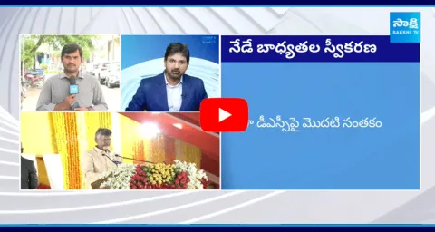 CM Chandrababu First Sign On Mega DSC 