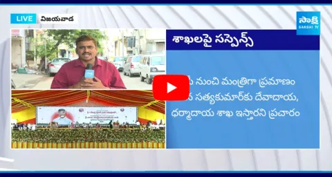 Suspense Continues on AP Cabinet Minister Portfolios