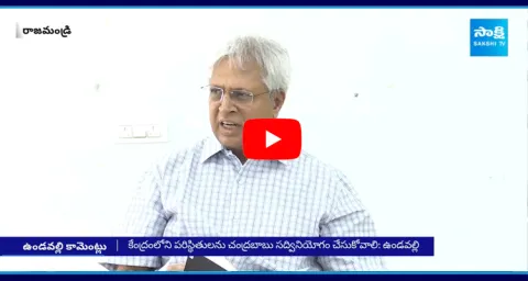 Undavalli Arun Kumar Demands Chandrababu To Work On AP Development 