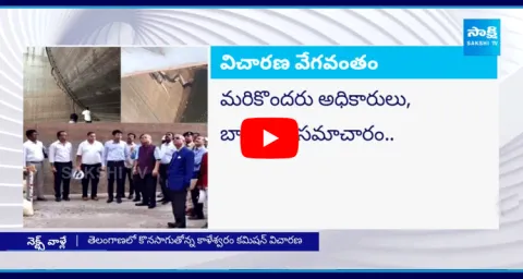 Justice Chandraghosh Commission To Inquire Harish Rao And Ex CM KCR On Kaleshwaram Project