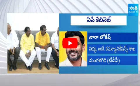 AP Cabinet Ministers List 2024: Chandrababu