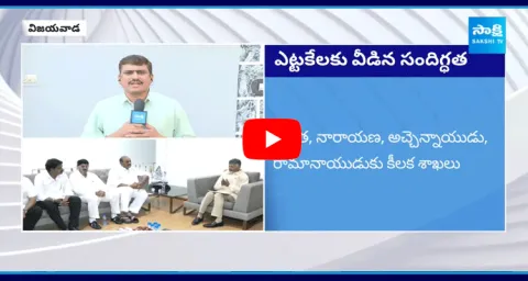 Chandrababu Cabinet Ministers Departments Allocation