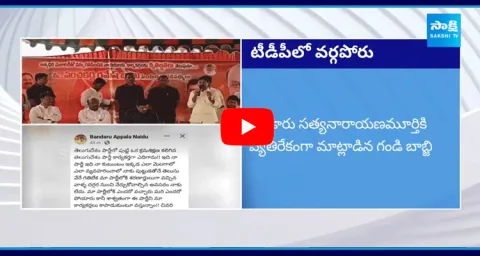 Gandi Babji Sensational Comments On Bandaru Satyanarayana 