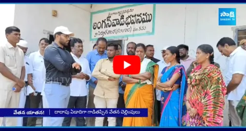 Telangana Anganwadis Two Months Salary Pending