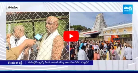  Devotees Crowd At Tirumala