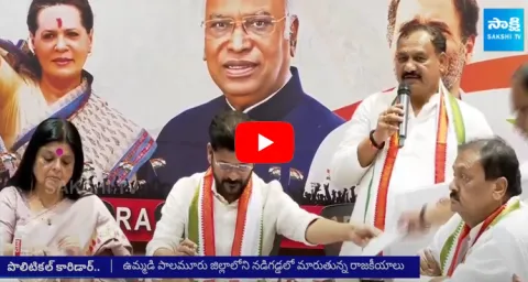 Congress Operation Akarsh in CM Revanth Reddy District