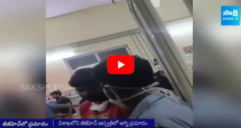 KGH Superintendent Shivanand About Fire Mishap Incident