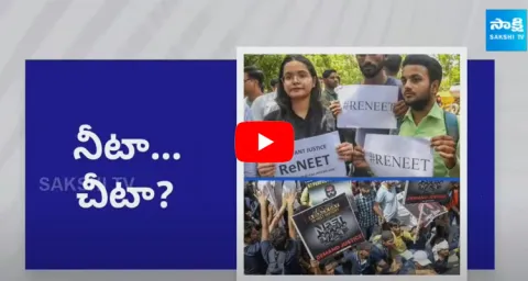 Magazine Story On NEET Exam 2024 Controversy