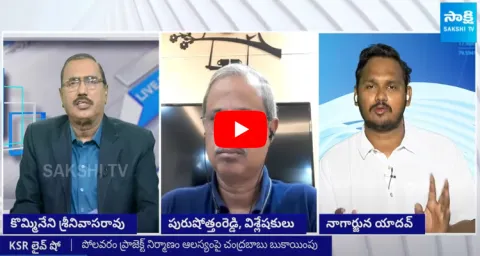 KSR Live Show: Truth About Rushikonda Iconic Building