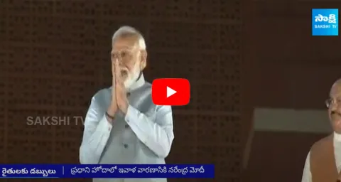 PM Modi to Release 17th Installment of PM Kisan Scheme