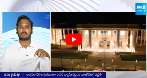 YSRCP Nagarjuna Yadav Open Challenge To TDP, Comments On TDP Fake Rumours