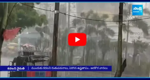  Southwest Monsoon In Andhra Pradesh