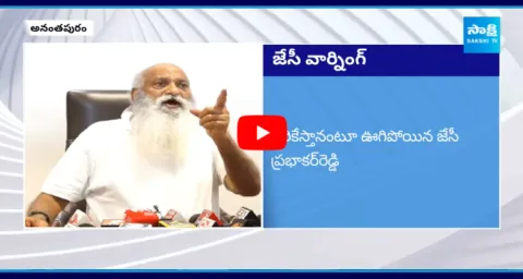 JC Prabhakar Reddy Warning To Transport Officers