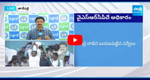  Full Josh In YSRCP After AP Exit Poll Results