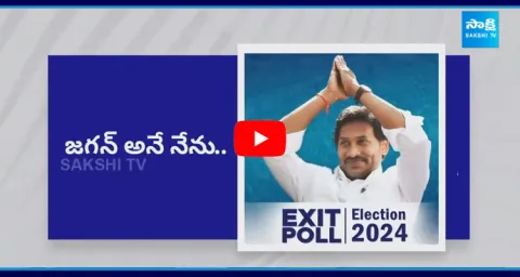 YSRCP Again Victory In Andhra Pradesh Aaraa Exit Polls 2024