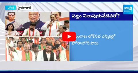 Tough Of Fight Between BJP Vs Congress In Telangana Lok Sabha