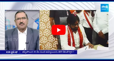 KSR Live Show On AP Deputy CM Pawan Kalyan