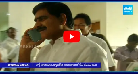TDP Party Devineni Uma Silent Struggle