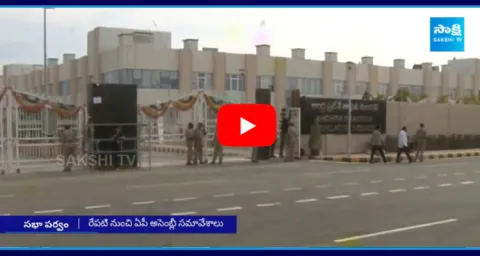 AP Assembly Sessions 2024 From Tomorrow 