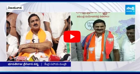 Central Cabinet Minister Bhupathiraju Srinivasa Varma About AP Development
