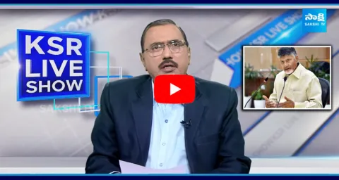 KSR Special Debate On Chandrababu Naidu Press Meet On Amaravathi Development