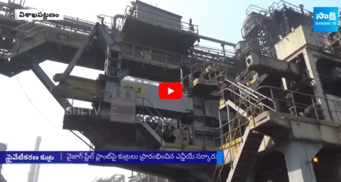 BJP Conspiracy Act On Vishaka Steel Plant Privatisation