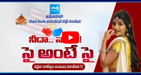 National Telugu Association Vs Kalavedika