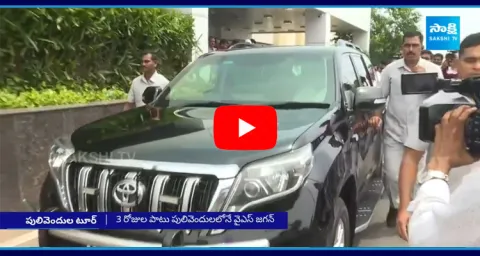 YS Jagan Mohan Reddy Pulivendula Tour 