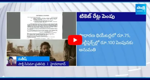 Kalki 2898 AD Ticket Prices Hike In Telangana 
