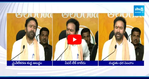 Union Minister Kishan Reddy About Singareni Privatisation