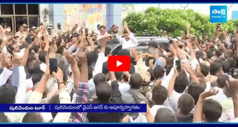 YS Jagan Mohan Reddy Grand Welcome In Pulivendula