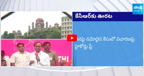 Telangana High Court Big Relief to Former CM KCR