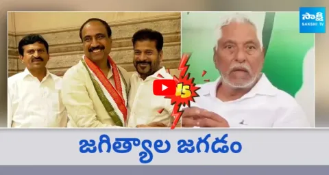 MLC Jeevan Reddy Vs MLA Sanjay Kumar 