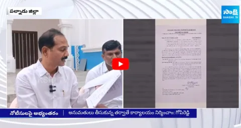 Gopireddy Srinivasa Reddy about Palnadu YSRCP Office