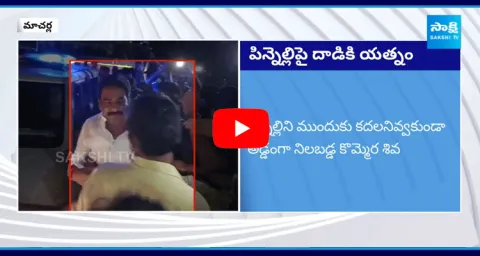 TDP Rowdy Kommara Siva Overaction Pinnelli Ramakrishna Reddy In the Presence Of Police