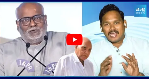 YSRCP Nagarjuna Yadav Counter To MM Keeravani