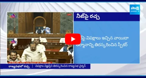 Congress Party MPs On NEET Scam In Parliament