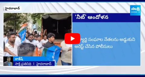 NSUI Leaders Protest At Union Minister Kishan Reddy House In Hyderabad