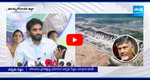 Ex MP Margani Bharat Open Challenge To Chandrababu
