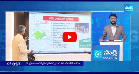Special Debate On Chandrababu White Paper Releases 
