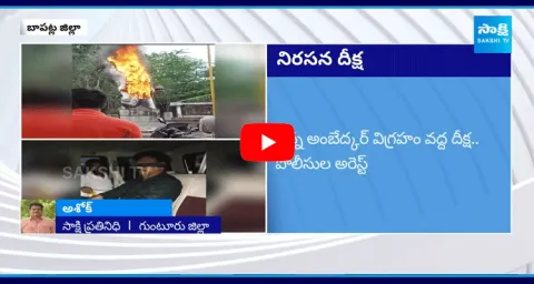 YSRCP Convener Ashok Babu Protest 
