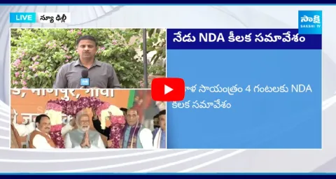 NDA Key Meeting To Held Today In Delhi