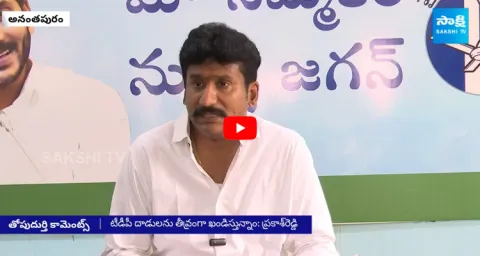 Thopudurthi Prakash Reddy On TDP Leaders Attakcs