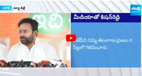 Kishan Reddy About BJP Seats in Telangana