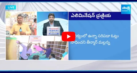 Elimination Process Graduate MLC Election Result 2024
