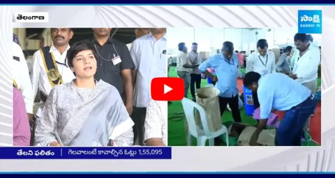 Telangana Graduates MLC By Poll Result 2024 