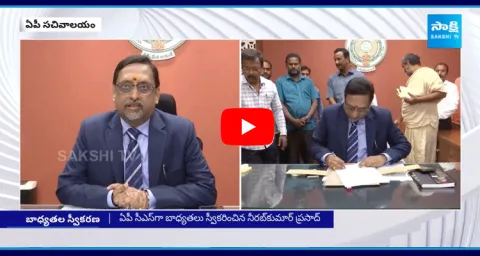 Neerab Kumar Prasad Taken Charge As CS To AP Government