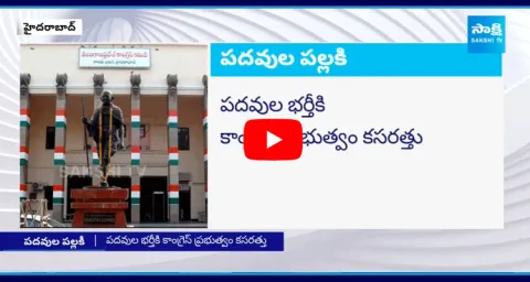 Telangana Congress Govt Working On Nominated Positions